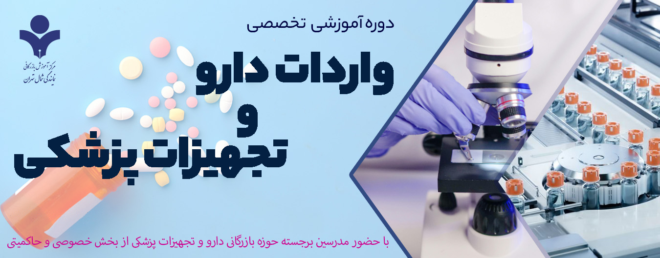 پزشکی
